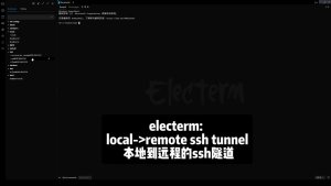 Electerm Local to Remote SSH Tunnel